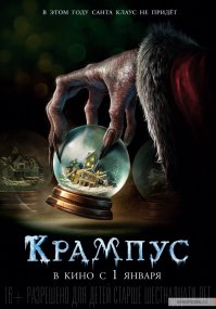 "самых пугающих???" Я так понял, они только своими оценками на кинопоиске напугать могут.. Уж увольте. А из последнего Крампус можно глянуть, ИМХО.