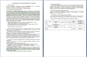 за 2014 год я нашёл 3 аукциона по Иринотекану, в которых закупщиком была Москва. 
№0173200000514001308 epz/order/notice/ea44/view/documents.html?regNumber=0173200000514001308
№0173200000514000656
epz/order/notice/ea44/view/documents.html?regNumber=0173200000514000656
№0173200000514001318
epz/order/notice/ea44/view/documents.html?regNumber=0173200000514001318
в первом и втором случае цена за 5мл была 1 091,82. Тех задания сфоткал. В третьей закупке были другие объёмы препарата. 
за 2016 год есть тот номер, что указан в посте
№0173200000515001479
epz/order/notice/ea44/view/documents.html?regNumber=0173200000515001479
его тех задание я тоже выложил, надеюсь цифры можно разглядеть. в нём цена за 5 мл у меня получилась (разделил сумму на кол-во) 7 959,60