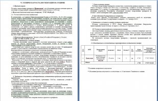 за 2014 год я нашёл 3 аукциона по Иринотекану, в которых закупщиком была Москва. 
№0173200000514001308 epz/order/notice/ea44/view/documents.html?regNumber=0173200000514001308
№0173200000514000656
epz/order/notice/ea44/view/documents.html?regNumber=0173200000514000656
№0173200000514001318
epz/order/notice/ea44/view/documents.html?regNumber=0173200000514001318
в первом и втором случае цена за 5мл была 1 091,82. Тех задания сфоткал. В третьей закупке были другие объёмы препарата. 
за 2016 год есть тот номер, что указан в посте
№0173200000515001479
epz/order/notice/ea44/view/documents.html?regNumber=0173200000515001479
его тех задание я тоже выложил, надеюсь цифры можно разглядеть. в нём цена за 5 мл у меня получилась (разделил сумму на кол-во) 7 959,60