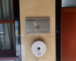 При посещении Пекина был в 4-х звёздочном сартире: