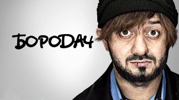 Усачи-бородачи: когда хотел быть в тренде, но что-то пошло не так