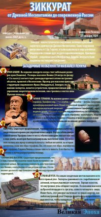 Но, шутки в сторону, друзья. Всё гораздо серьёзней. Это всё из-за зиккурата. Не спастись никому, за исключением не только лишь всех.