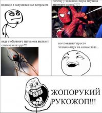 Вот что бывает, когда за дело берётся "настоящий мастер"