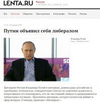 Либералы говорите?