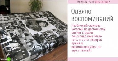 Ага-ага, ложишься ты такой задницей на свою внучку и радуешься подарку... Какой дебил это придумал?