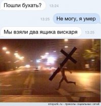 Надо поздравить собутыльников с Днем собутыльника