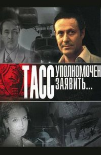 10 лучших отечественных исторических сериалов (11 фото)