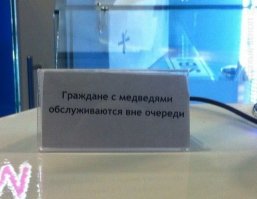 Мой всегда сам ходит, не буду же я сам приходить, чтобы он без очереди прошел)
