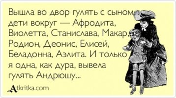 Очень похоже на наш двор. Только мы в Аней гуляем. А вокруг такое... Марианна пожалуй будет самое обычное.