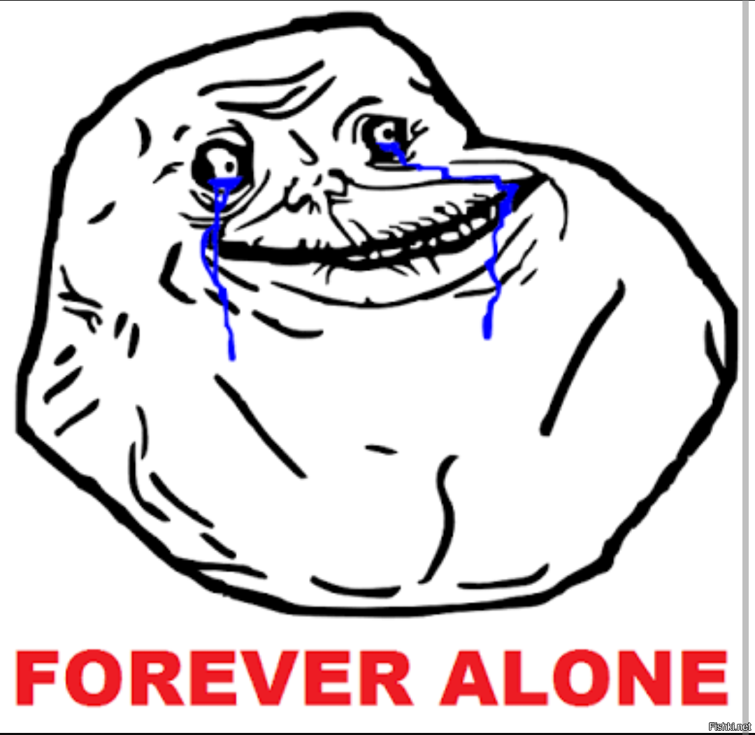 Forever alone перевод. Форевер Алон. Элоун. Мемы Forever Alone. Форевер алоне Мем.