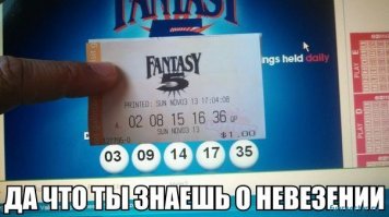 Просто всё потому, что я по жизни победитель!