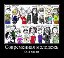 это уже не актуально, они давно выросли. как вижу современную молодежь я: узкие подвернутые штаны странных расцветок типа сирени или светло-коричневого (песочного), кеды на босу ногу, "вейпы", мужские "пучки" (прически), бороды, очки без диоптрий.