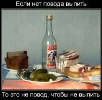 Надо поздравить собутыльников с Днем собутыльника