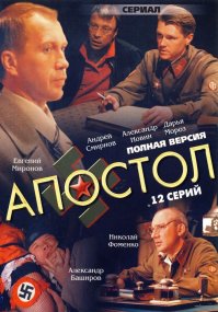 10 лучших отечественных исторических сериалов (11 фото)