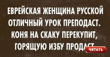 а кто таки нажал "читать"?
