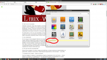 Программ для Linux реально мало - периодически на Шиндоус перехожу, для нужной прпограммы