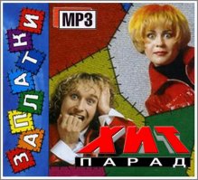 Игра в заплатки