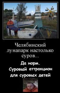 Демотиваторы