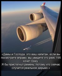 Такое увидишь нечасто! Два пассажирских самолета одновременно заходят на посадку