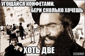 О евреях, в картинках