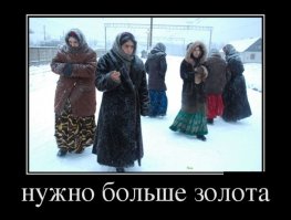 Когда твои соседи...цыгане!