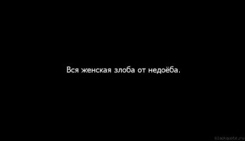 Делают другие, а стыдно мне