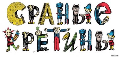 Эти люди могут оказаться вашими соседями по самолету!