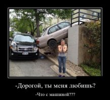 Женщины - такие женщины. Подслушано из серии - начинающие дамы-водительницы