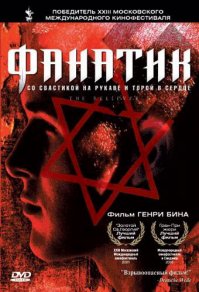 О евреях, в картинках