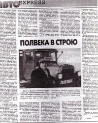 Про моего земляка и про его Захара здесь