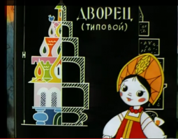 "Поработаем немного, 
Рассчитаем за урок:
Сколько надо шлакоблоков,
Чтоб дворец построить в срок?"