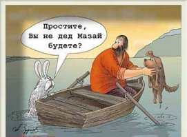 Зайцы в авто-транспорте