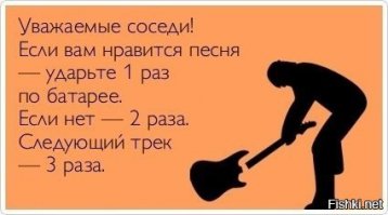 О соседях