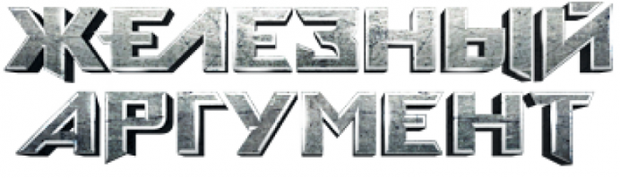 и не подкопаешься  Можно еще на гуманитарную помощь списать