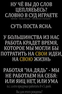 У каждого своя "кухня". И пример автора не актуален для каждого. Но кому-то он подходит. 
По мне так я согласен. Мое время я продаю на своей работе за дёшево. Как и большинство, я полагаю. Батарейка.
То, что каждый из нас родился - чудо. Вероятность нашего появления на свет примерно равна нулю. 
Не тратьте время на нелюбимой работе. Смелее!