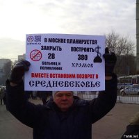 Родители учеников московской школы пожаловались в Генпрокуратуру на пропаганду православия