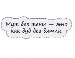 Возымей с утра настроения хорошего!