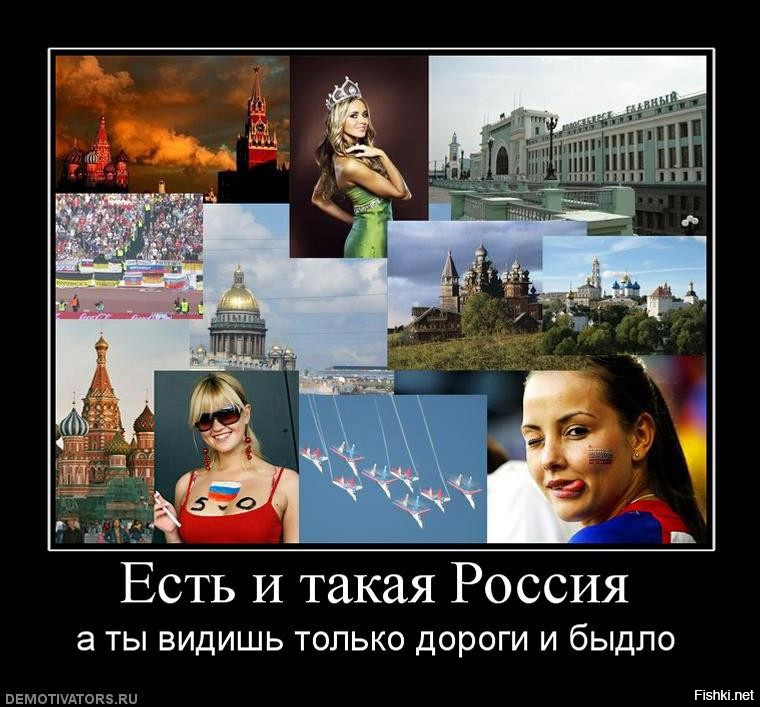 Чем гордятся россияне фото