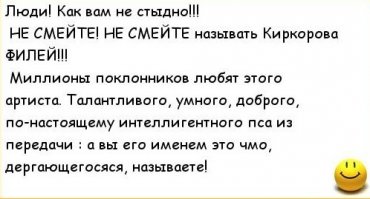 Еще один французский композитор собирается подать в суд на Киркорова за плагиат