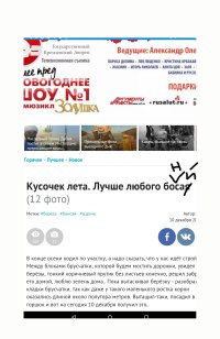 Народ, как мог, отредактировал