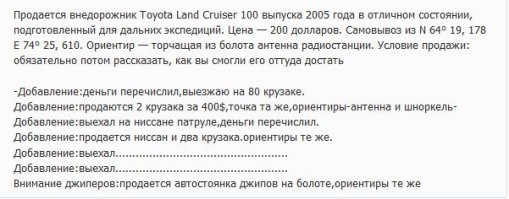 200-й Крузер провалился под лед