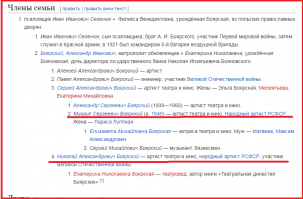 А я и не знал, что он приходится дядей мушкетёру всея Руси!