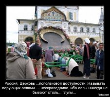 Родители учеников московской школы пожаловались в Генпрокуратуру на пропаганду православия