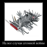 херня, калаша нет