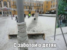 Суровые детские горки