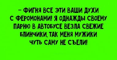 Возымей с утра настроения хорошего!