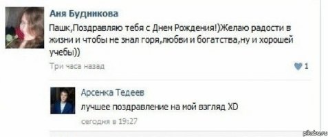 Смешные комментарии и высказывания из социальных сетей 