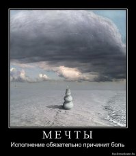 Демотиваторы, поднимающие настроение? Демотиваторы? Поднимающие настроение?  
Чувствую себя стариком, когда понимаю, что никто не помнит смысла демотиваторов.