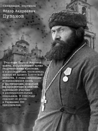 Сейчас все "гонят" все кому не лень "гонят" на русскую православную церковь!
типа зажрались, куча дорогих цацек у попов и на майбахах ездят (а во время второй мировой (для нас Великой Отечественной) ещи попы русские ещё и с фрицами сотрудничали)

1) за барыжнечество сам Иесус Христос пинками под жопу барыг из храма выгонаял
2) мне очень понравился ответ Священника русского, который говорил с журанлистом о Владимере Высоцком, и журналист говорит "а вот Владимир Семёнович мог пьяный на авто ездить, а потом обколотый играть Гамлета!!!! Высоцкий так мог!!!!

на что священник Правослаыный ответил - важнее для всех было б, чтоб он жил долго! а не сгорел...... 

p/s/
  русские священники, во время второй мировой, снимали с себя рясы и шли со своей "паствой" в партизаны и там воевали и били фрицев наряду со всеми (правда потом они уже не могли снова стать священниками)
не судите обо всех по чертям единичным! 
(и так делали все религии! и мусульмане и иудеии, и даже буддисты, которым Будда даже смотреть на оружие запрещает!)