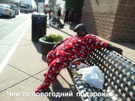 Эти люди просто хотели выглядеть модно, но что-то пошло не так